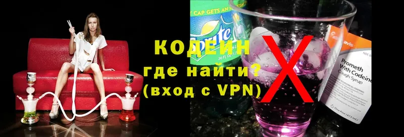 kraken ТОР  Адыгейск  Codein напиток Lean (лин) 